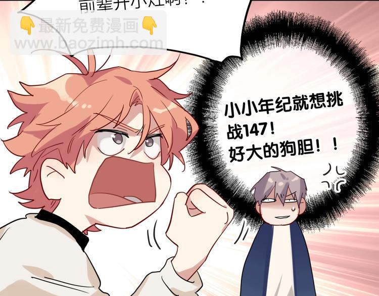 精準撞擊 - 第62話 懷疑(2/3) - 4