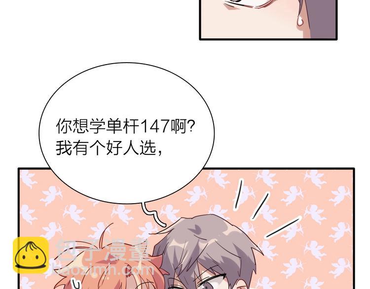 精準撞擊 - 第62話 懷疑(2/3) - 6