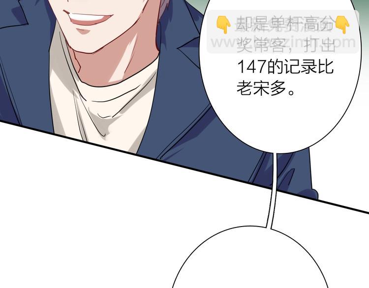 精準撞擊 - 第62話 懷疑(2/3) - 1