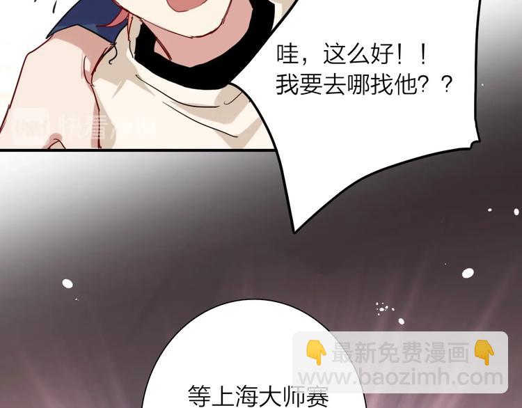 精準撞擊 - 第62話 懷疑(2/3) - 3