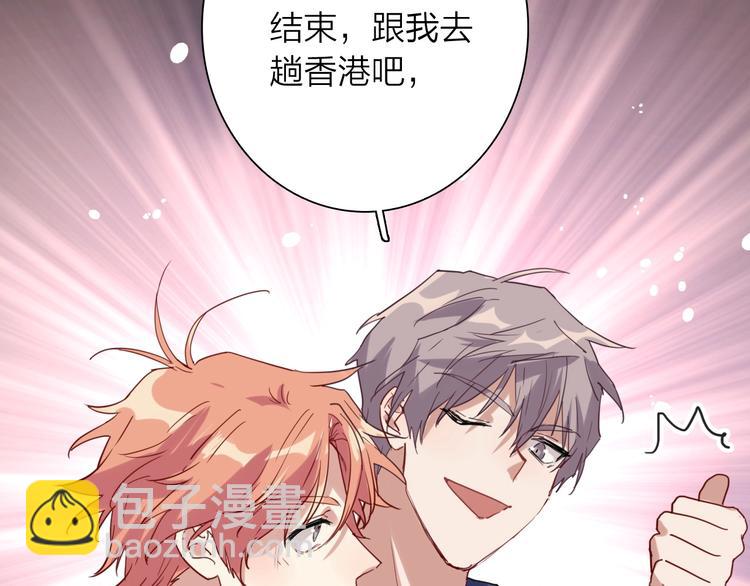 精準撞擊 - 第62話 懷疑(2/3) - 4