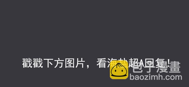 精準撞擊 - 第62話 懷疑(2/3) - 5