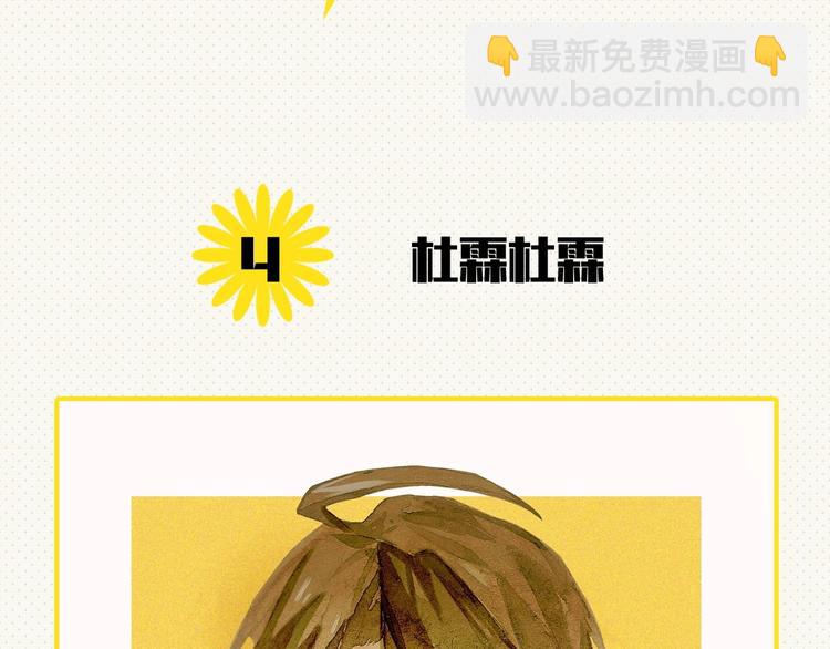 精準撞擊 - 番外 同人作品大揭秘(1/2) - 7