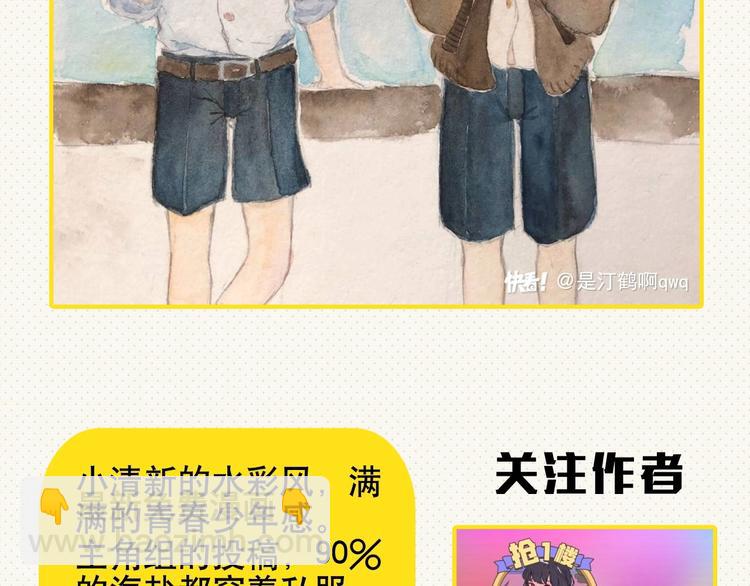 精準撞擊 - 番外 同人作品大揭秘(2/2) - 1