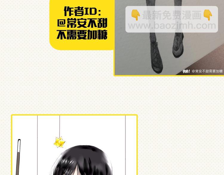 精準撞擊 - 番外 同人作品大揭秘(2/2) - 3