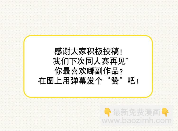 精準撞擊 - 番外 同人作品大揭秘(2/2) - 4