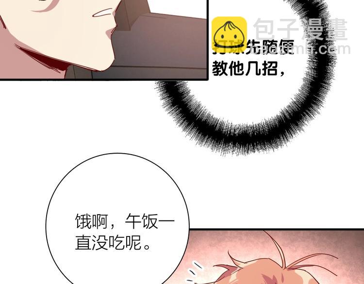 精準撞擊 - 第65話 B計劃！(2/3) - 6