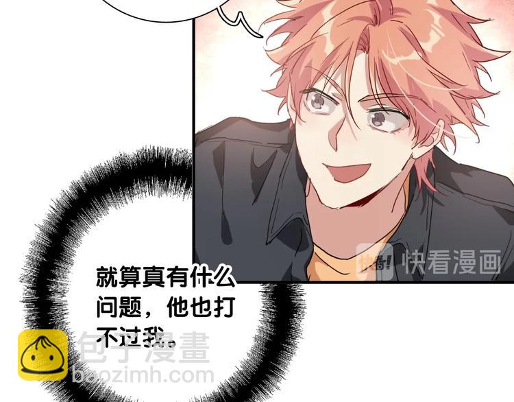 精準撞擊 - 第65話 B計劃！(3/3) - 5