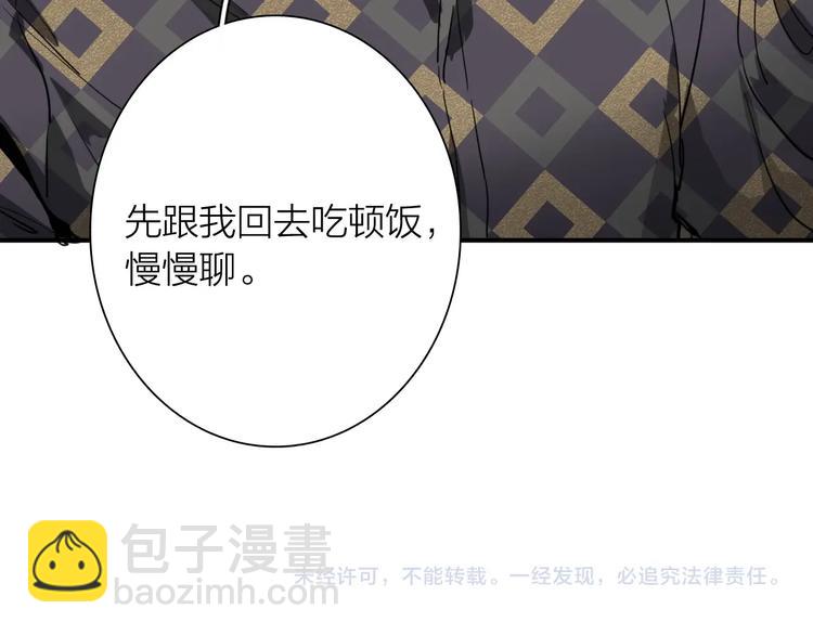 精準撞擊 - 第65話 B計劃！(3/3) - 3