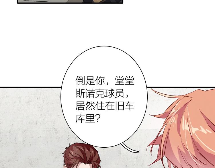 精準撞擊 - 第65話 B計劃！(3/3) - 3