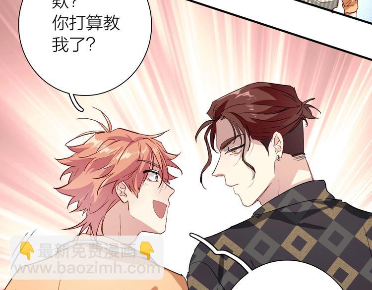 精準撞擊 - 第65話 B計劃！(3/3) - 2