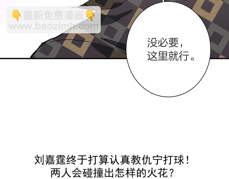 精準撞擊 - 第65話 B計劃！(3/3) - 5