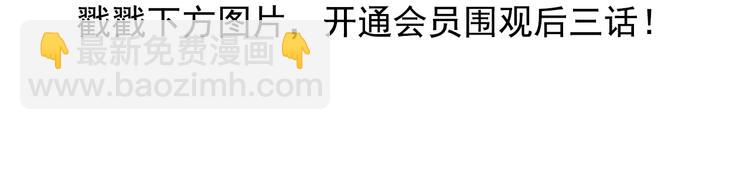 精準撞擊 - 第65話 B計劃！(3/3) - 1