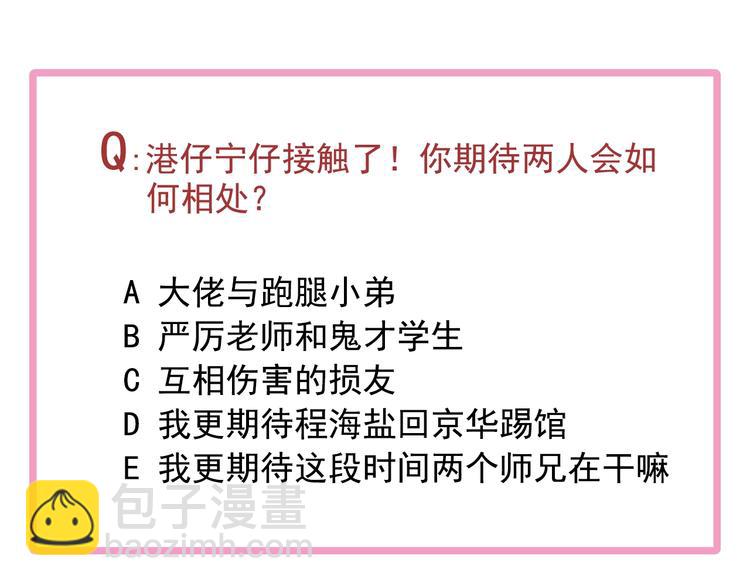 精準撞擊 - 第65話 B計劃！(3/3) - 2