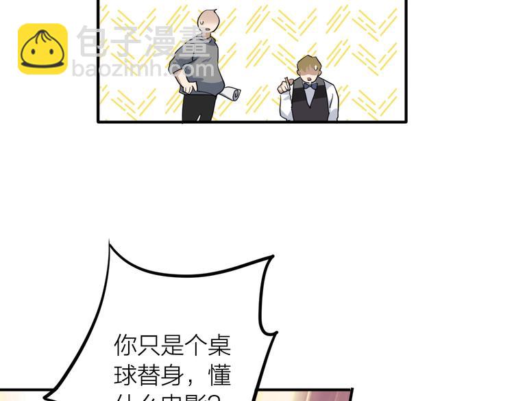 精準撞擊 - 第65話 B計劃！(1/3) - 1