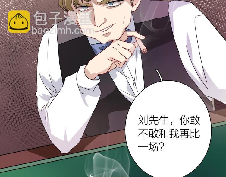 精準撞擊 - 第65話 B計劃！(1/3) - 5