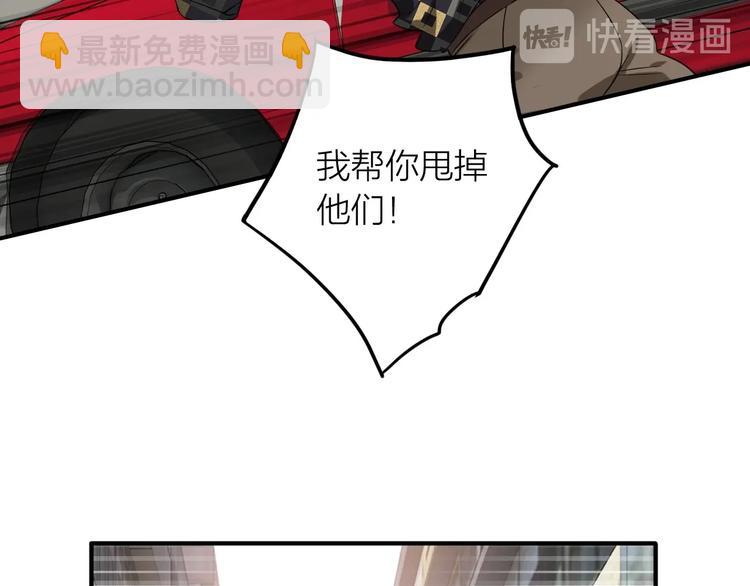 精準撞擊 - 第65話 B計劃！(2/3) - 6