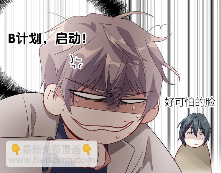 精準撞擊 - 第65話 B計劃！(2/3) - 4