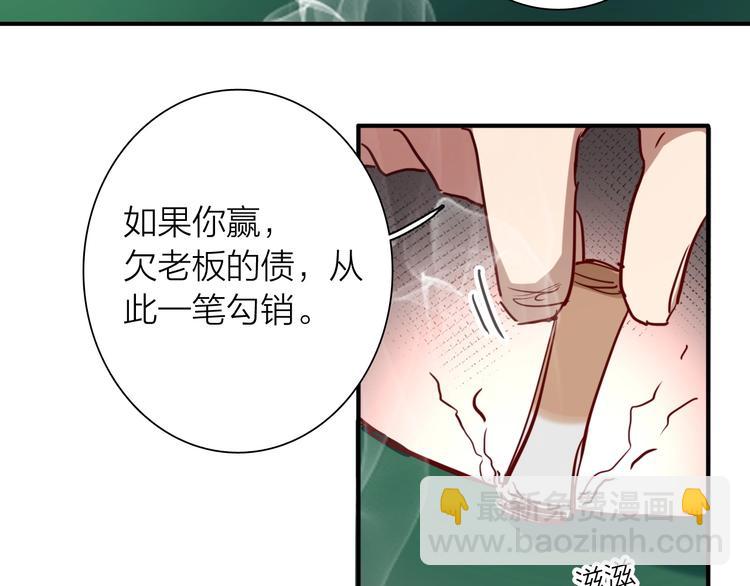 精準撞擊 - 第65話 B計劃！(1/3) - 6