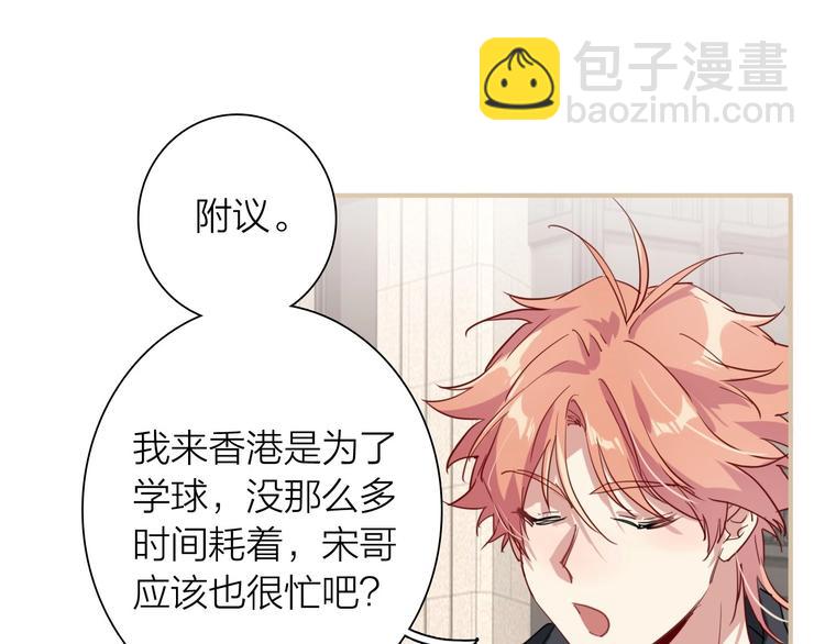 精準撞擊 - 第65話 B計劃！(2/3) - 1