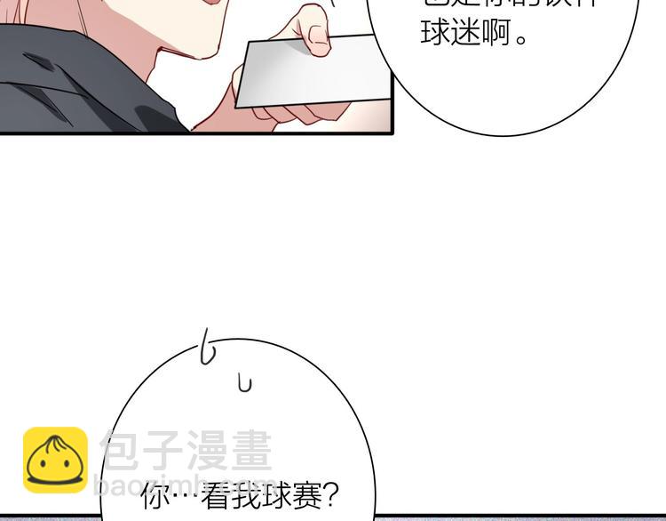 精準撞擊 - 第65話 B計劃！(2/3) - 4