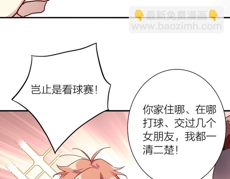 精準撞擊 - 第65話 B計劃！(2/3) - 6