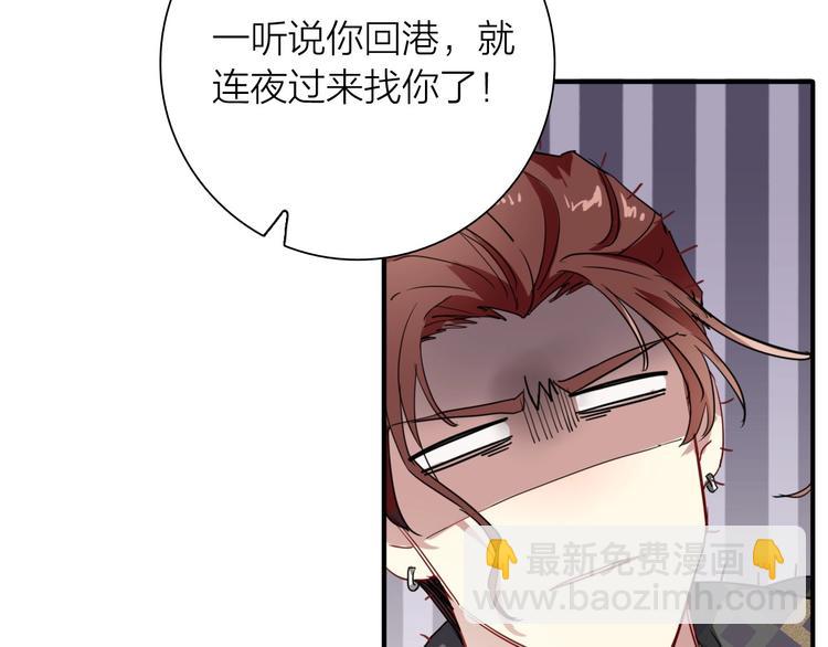 精準撞擊 - 第65話 B計劃！(2/3) - 8