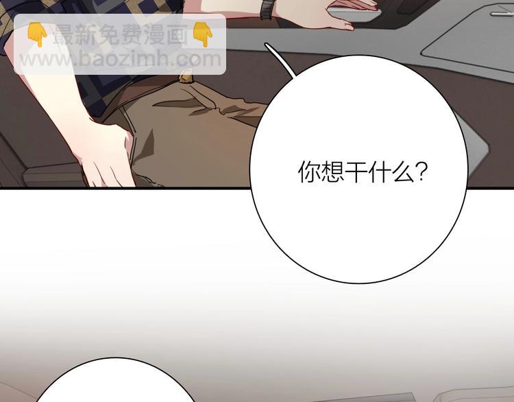 精準撞擊 - 第65話 B計劃！(2/3) - 3