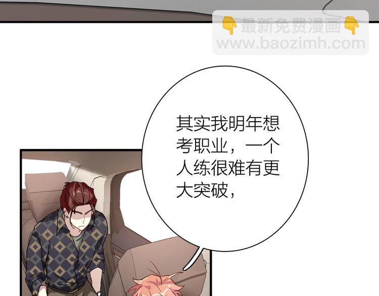 精準撞擊 - 第65話 B計劃！(2/3) - 7