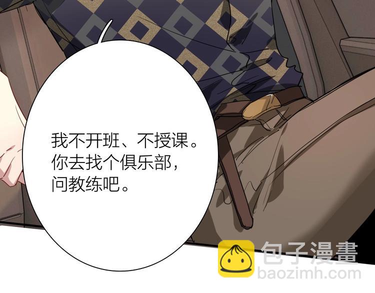 精準撞擊 - 第65話 B計劃！(2/3) - 3