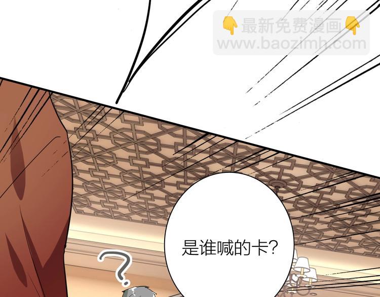 精準撞擊 - 第65話 B計劃！(1/3) - 1