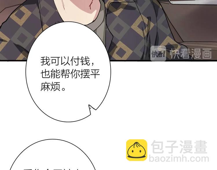 精準撞擊 - 第65話 B計劃！(2/3) - 7