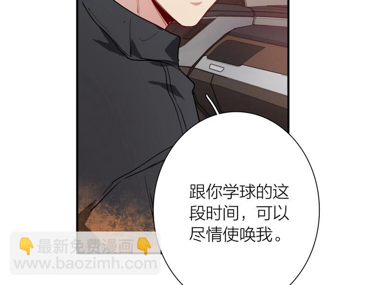 精準撞擊 - 第65話 B計劃！(2/3) - 1