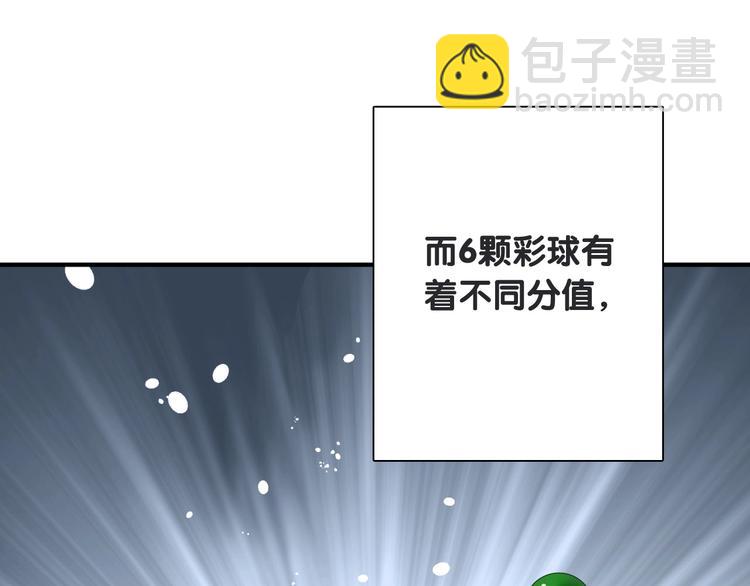 精準撞擊 - 第67話 他的理由(1/2) - 5