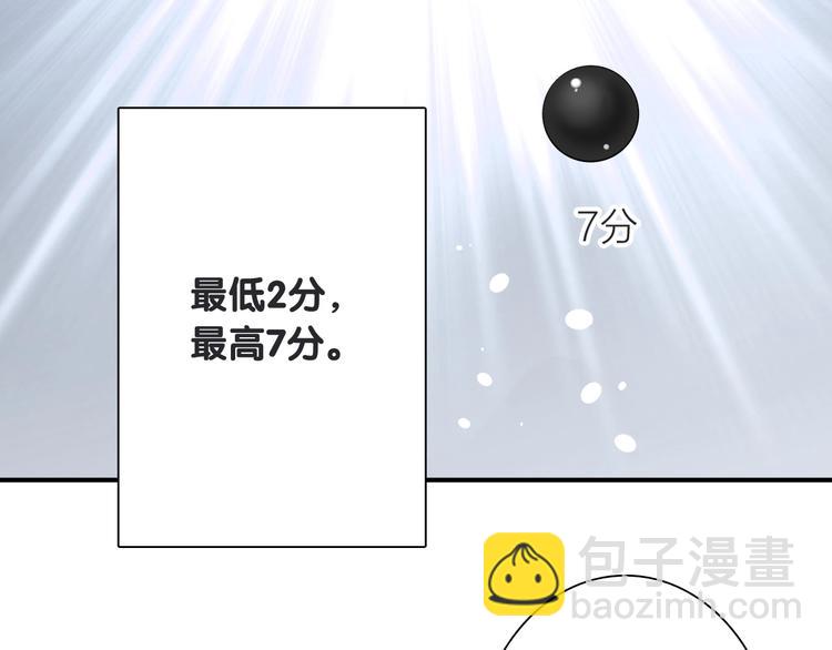 精準撞擊 - 第67話 他的理由(1/2) - 7