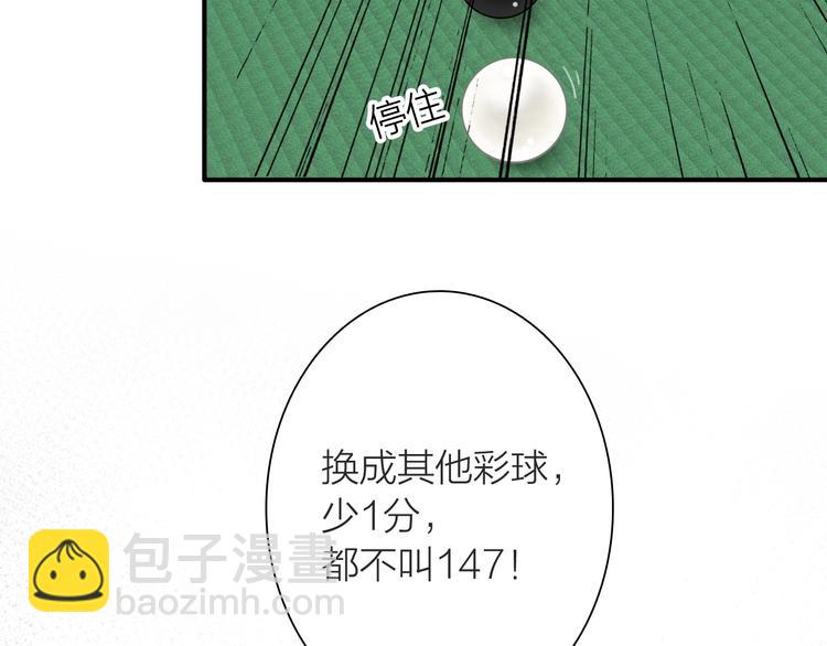 精準撞擊 - 第67話 他的理由(1/2) - 3