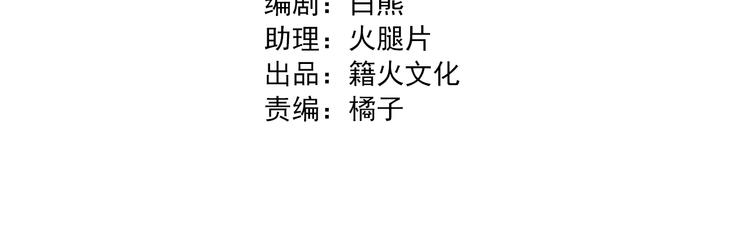 精準撞擊 - 第67話 他的理由(1/2) - 2