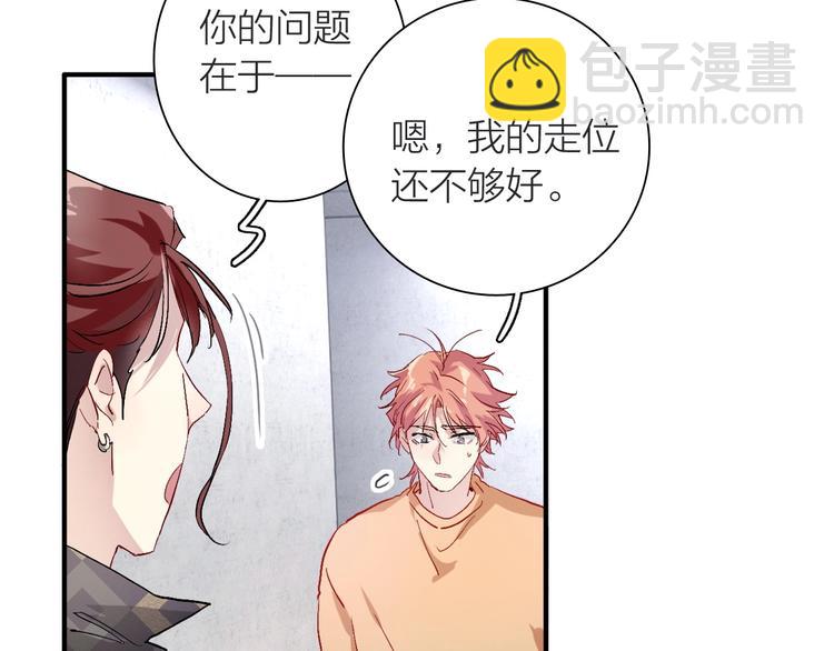 精準撞擊 - 第67話 他的理由(1/2) - 6