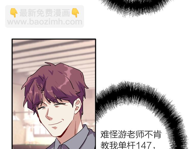 精準撞擊 - 第67話 他的理由(1/2) - 4