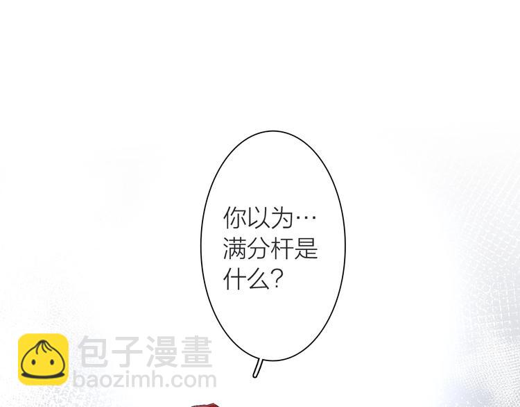 精準撞擊 - 第67話 他的理由(1/2) - 3