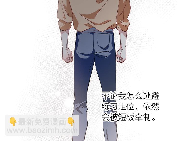 精準撞擊 - 第67話 他的理由(1/2) - 7