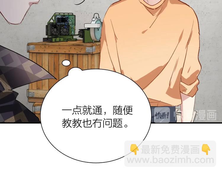 精準撞擊 - 第67話 他的理由(1/2) - 2