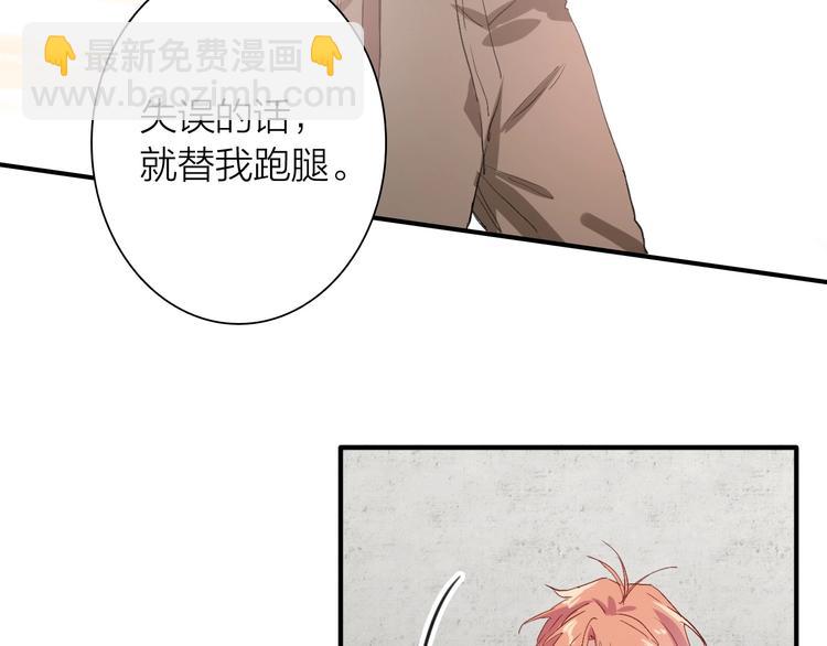 精準撞擊 - 第67話 他的理由(1/2) - 2