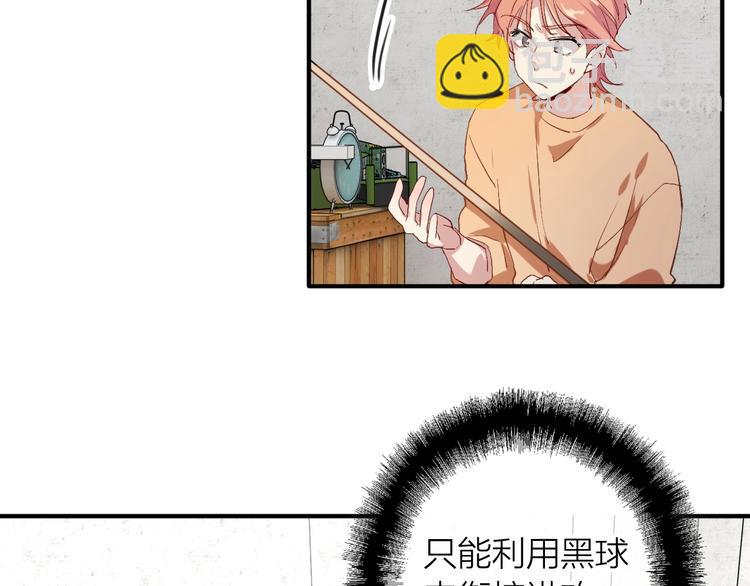 精準撞擊 - 第67話 他的理由(1/2) - 3