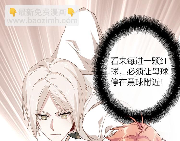 精準撞擊 - 第67話 他的理由(1/2) - 6