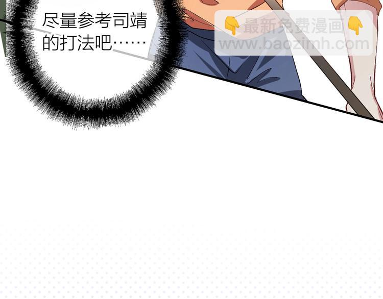 精準撞擊 - 第67話 他的理由(1/2) - 8