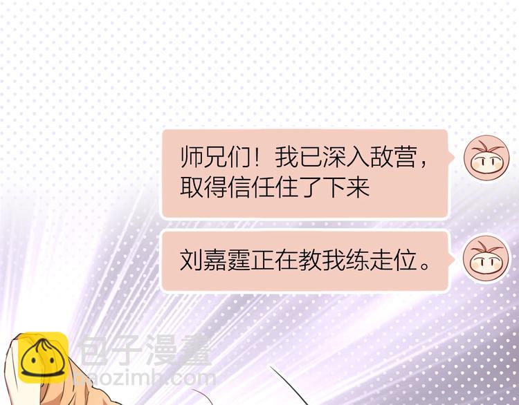 精準撞擊 - 第67話 他的理由(1/2) - 1