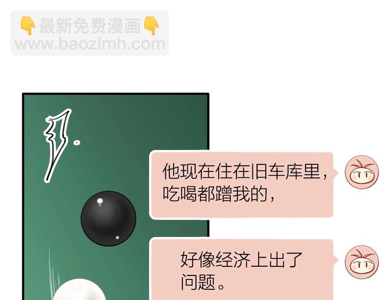 精準撞擊 - 第67話 他的理由(2/2) - 5