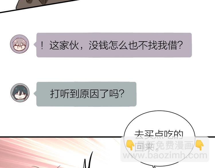 精準撞擊 - 第67話 他的理由(2/2) - 8