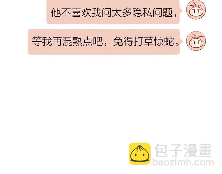 精準撞擊 - 第67話 他的理由(2/2) - 2